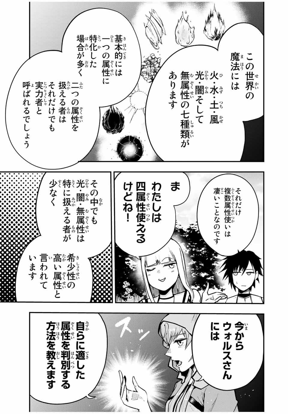 7