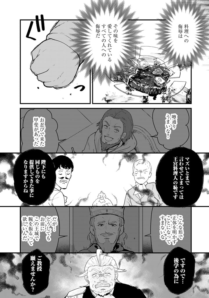 くま　クマ　熊　ベアー - raw - 第125話 - https://jpee.aabb.to/JPEE/12500050/0kpyrirz5hz.jpg