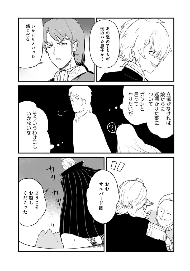 くま　クマ　熊　ベアー - raw - 第125話 - https://jpee.aabb.to/JPEE/12500050/agwzpp3wt4h.jpg
