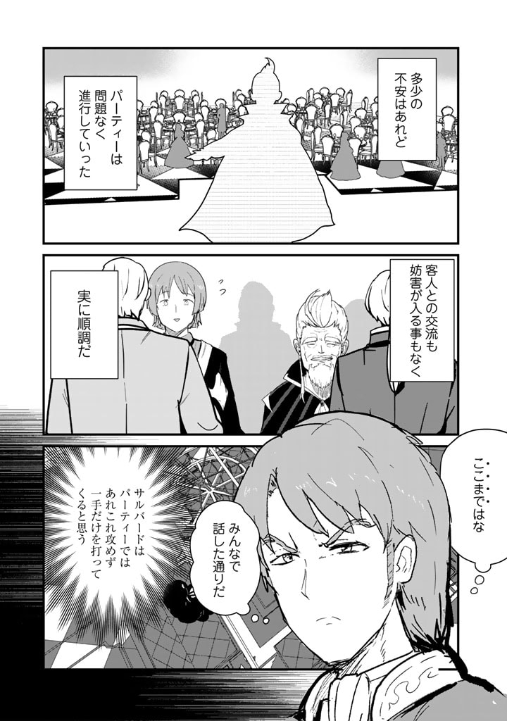 くま　クマ　熊　ベアー - raw - 第125話 - https://jpee.aabb.to/JPEE/12500050/ap4zuqlxa0k.jpg