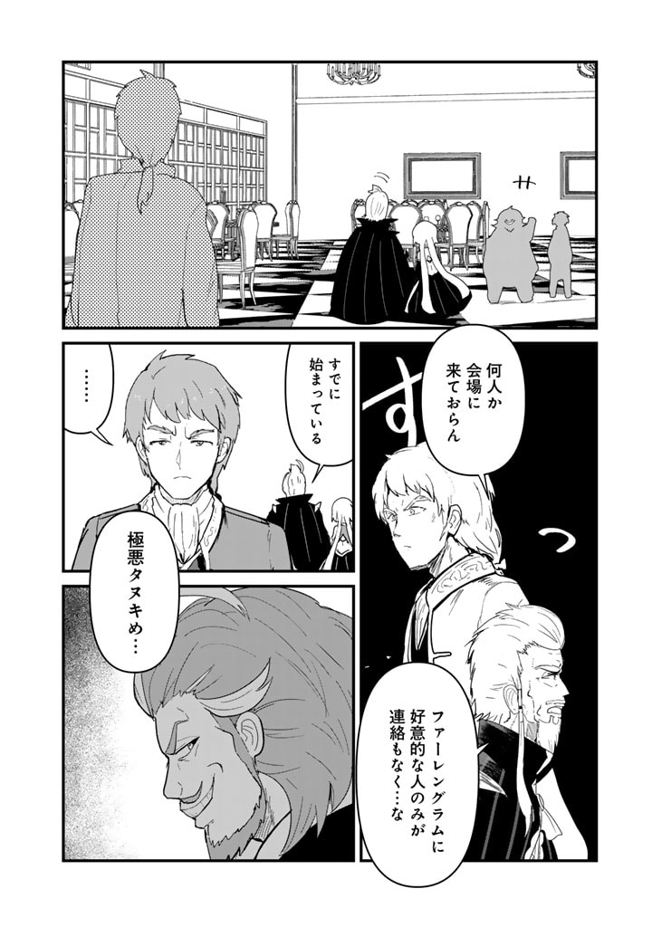 くま　クマ　熊　ベアー - raw - 第125話 - https://jpee.aabb.to/JPEE/12500050/hesh0wa3oqp.jpg
