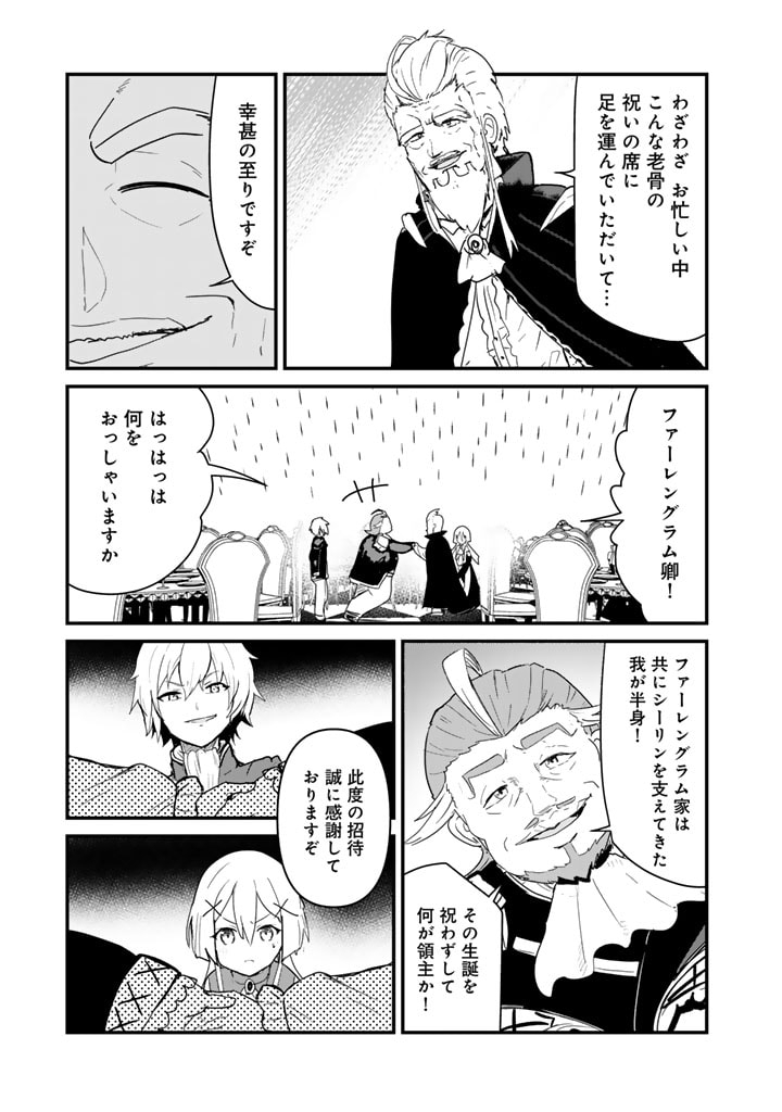 くま　クマ　熊　ベアー - raw - 第125話 - https://jpee.aabb.to/JPEE/12500050/hezlqn3ftu4.jpg