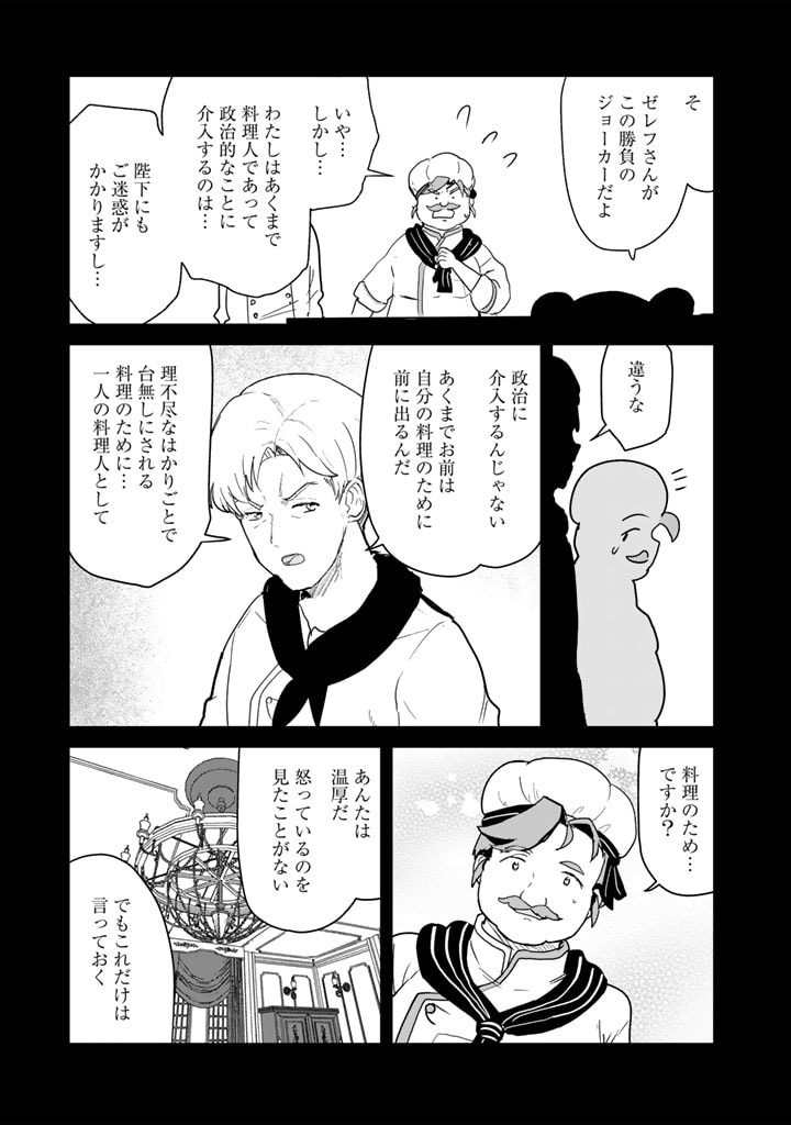 くま　クマ　熊　ベアー - raw - 第125話 - https://jpee.aabb.to/JPEE/12500050/ld0qixum2a2.jpg