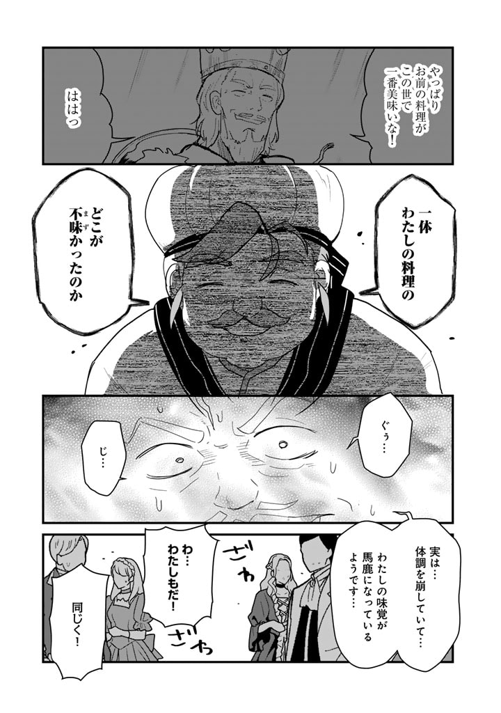 くま　クマ　熊　ベアー - raw - 第125話 - https://jpee.aabb.to/JPEE/12500050/q3zoemwz45d.jpg