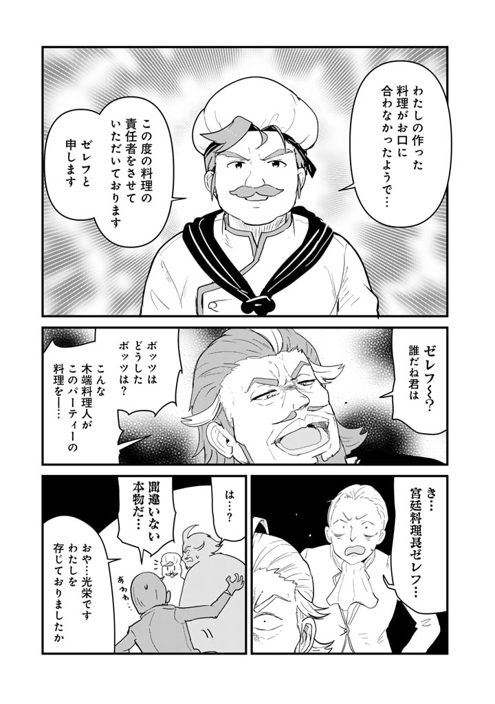 くま　クマ　熊　ベアー - raw - 第125話 - https://jpee.aabb.to/JPEE/12500050/ttaluewfhch.jpg
