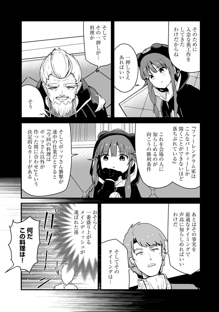 くま　クマ　熊　ベアー - raw - 第125話 - https://jpee.aabb.to/JPEE/12500050/ui1hvovxiab.jpg