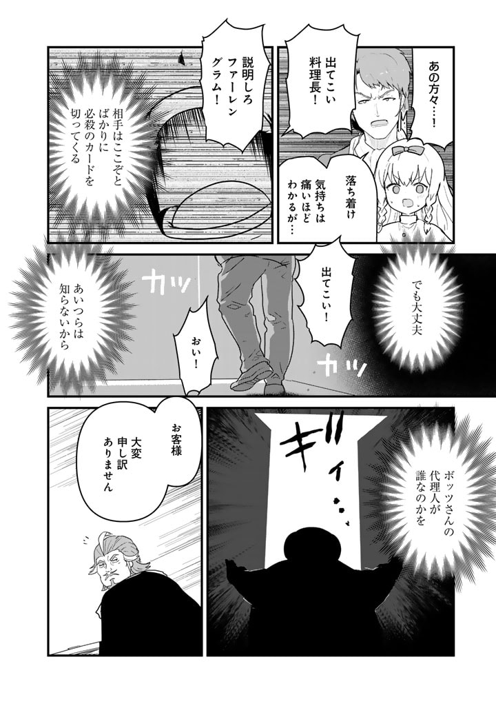 くま　クマ　熊　ベアー - raw - 第125話 - https://jpee.aabb.to/JPEE/12500050/vurhf2rerad.jpg
