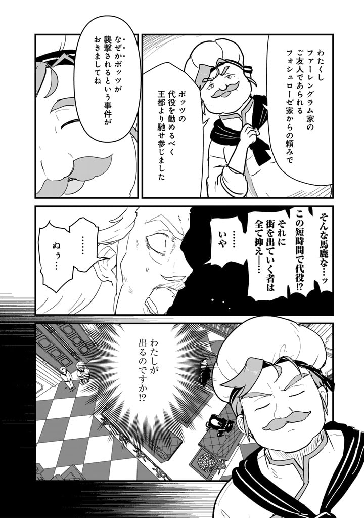 くま　クマ　熊　ベアー - raw - 第125話 - https://jpee.aabb.to/JPEE/12500050/xk2jycwmz0q.jpg