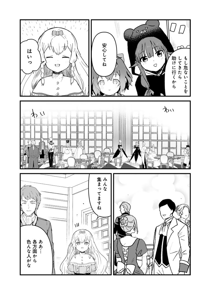 くま　クマ　熊　ベアー - raw - 第125話 - https://jpee.aabb.to/JPEE/12500050/zmrpbseab3o.jpg