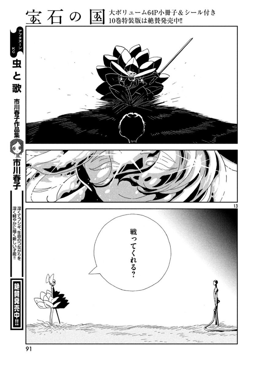13