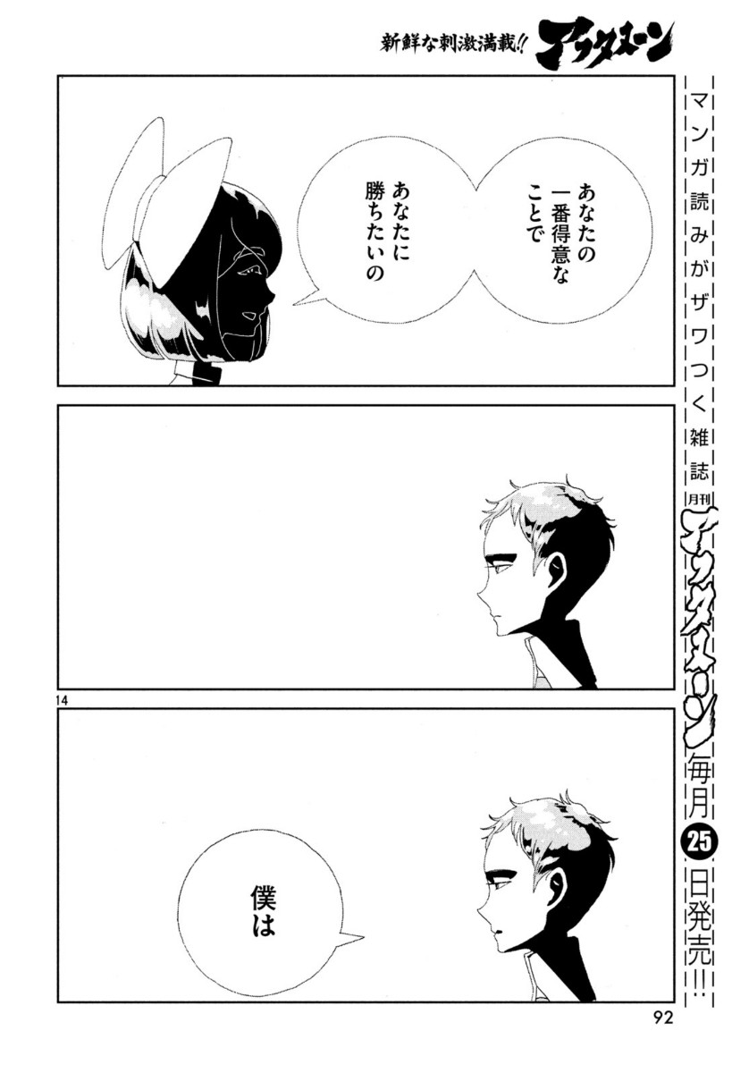 14