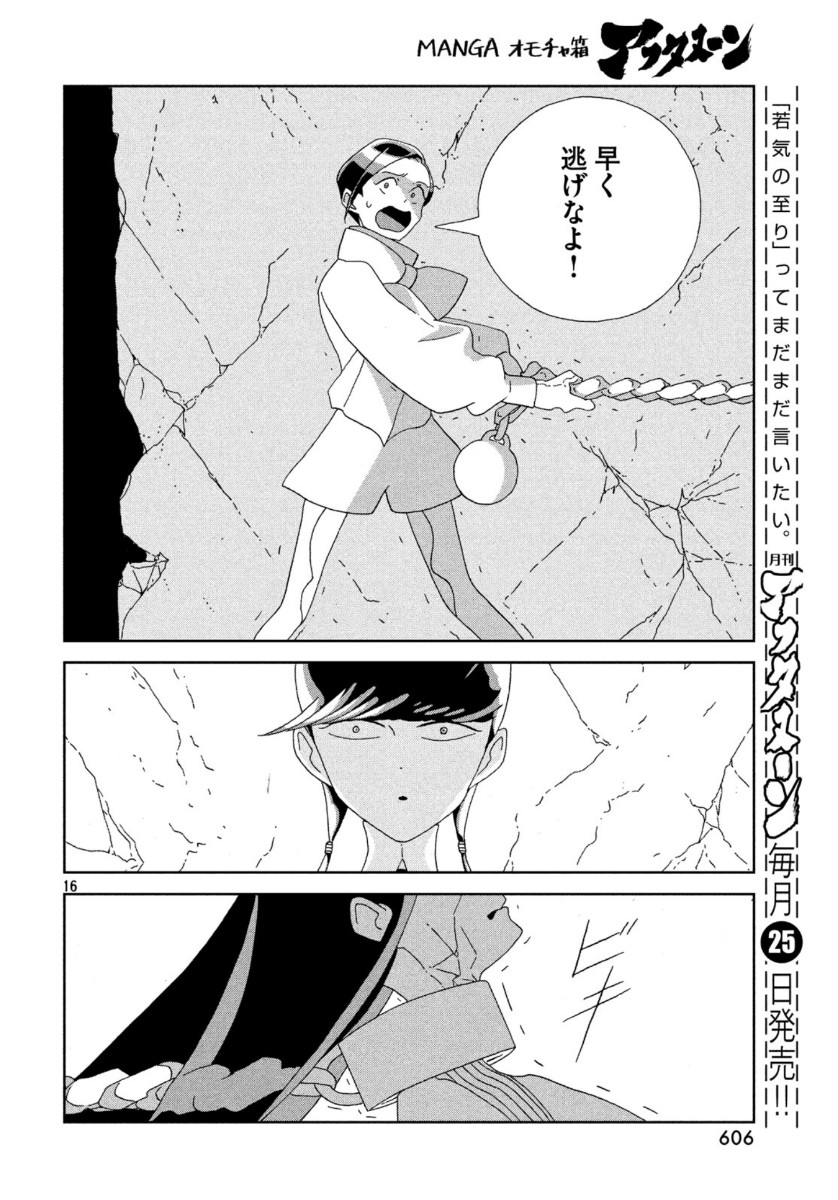 16