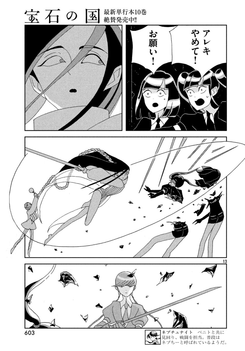 13