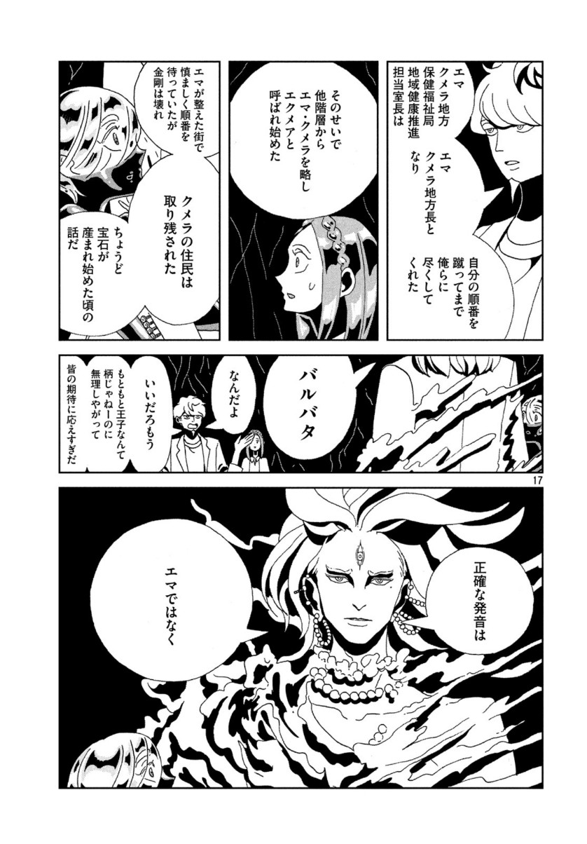 17