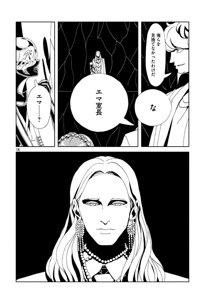 16