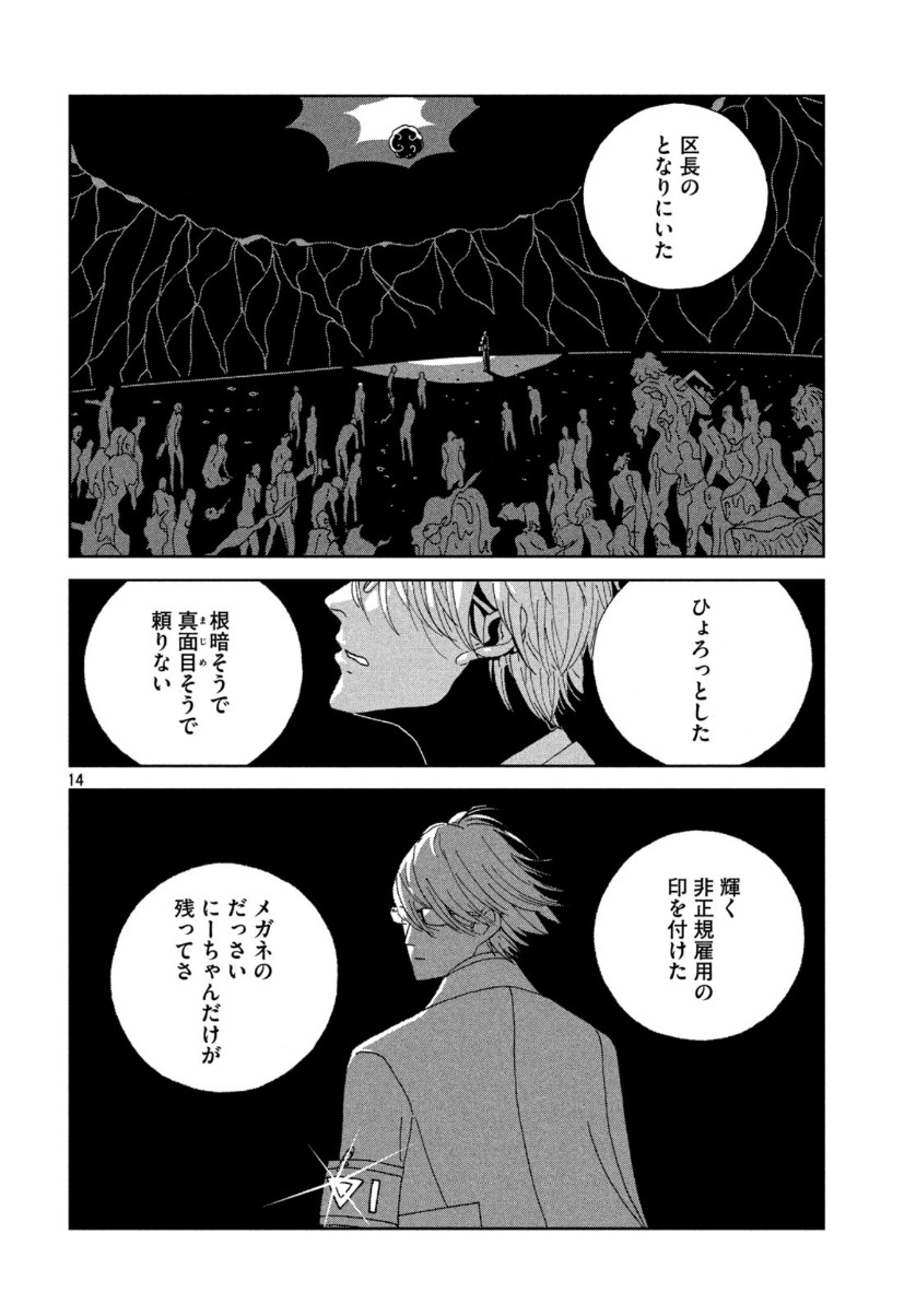 14