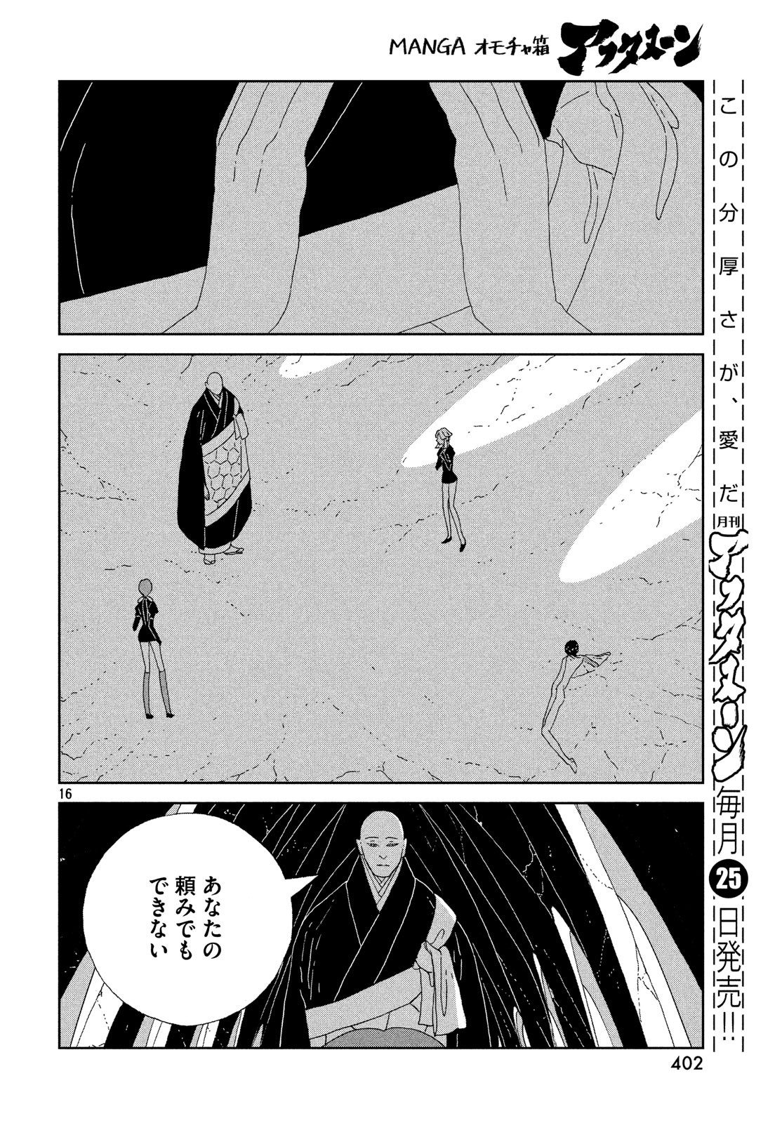 16