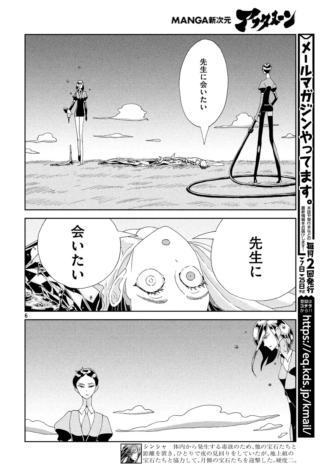 6