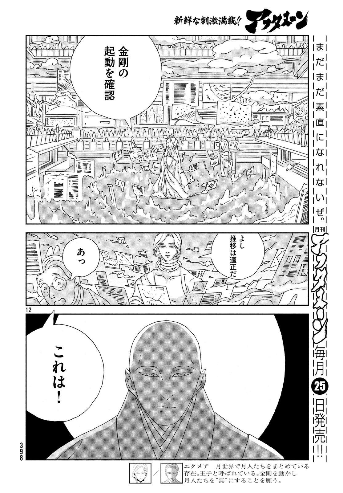 12