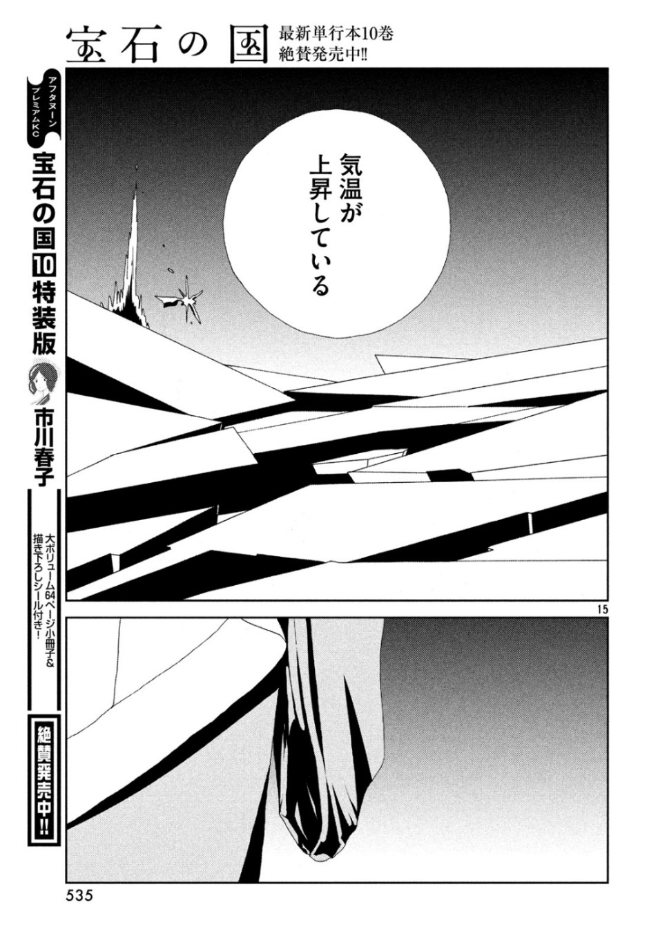 15