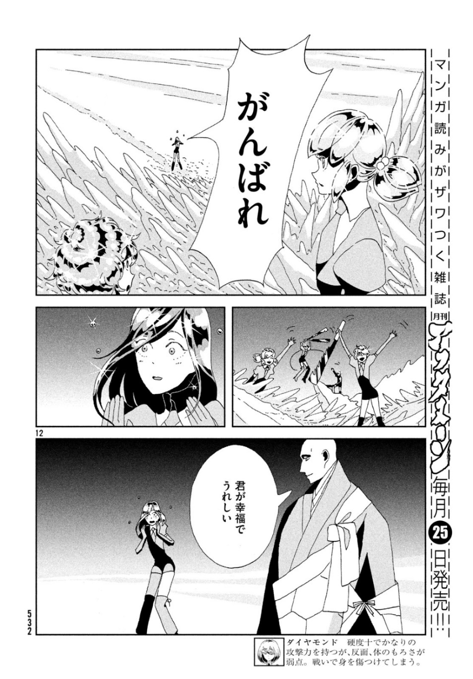12