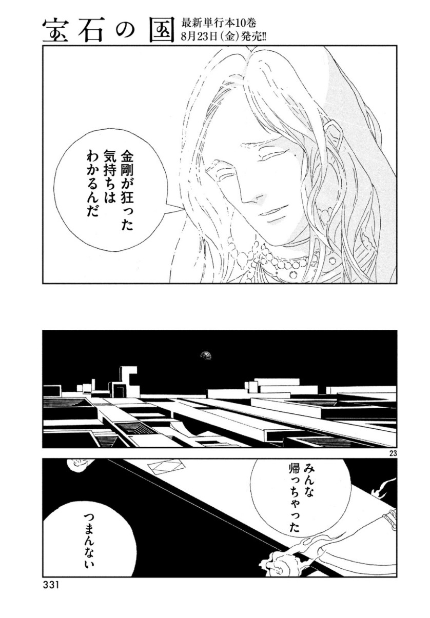 23