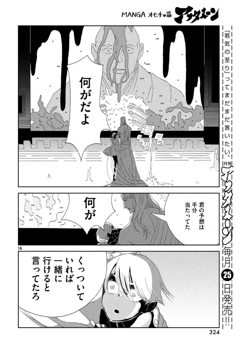 16