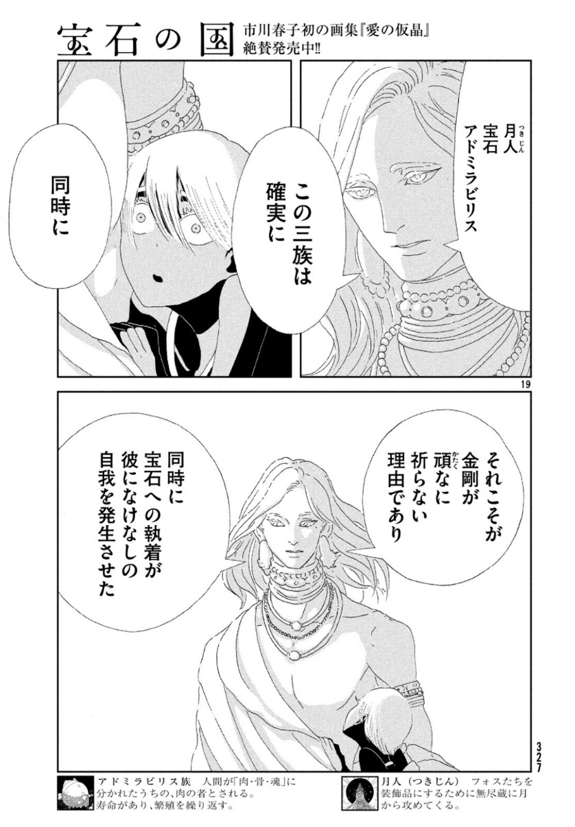 19