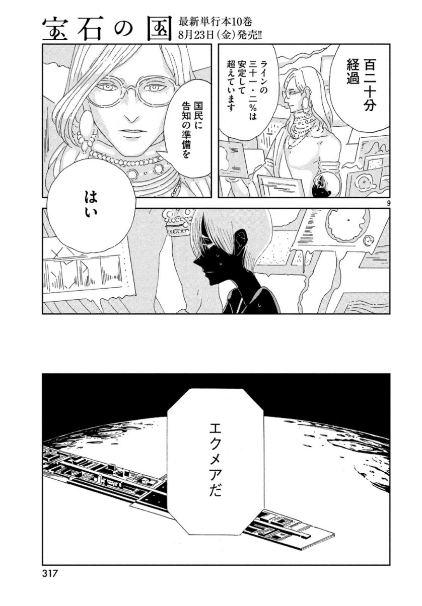 9