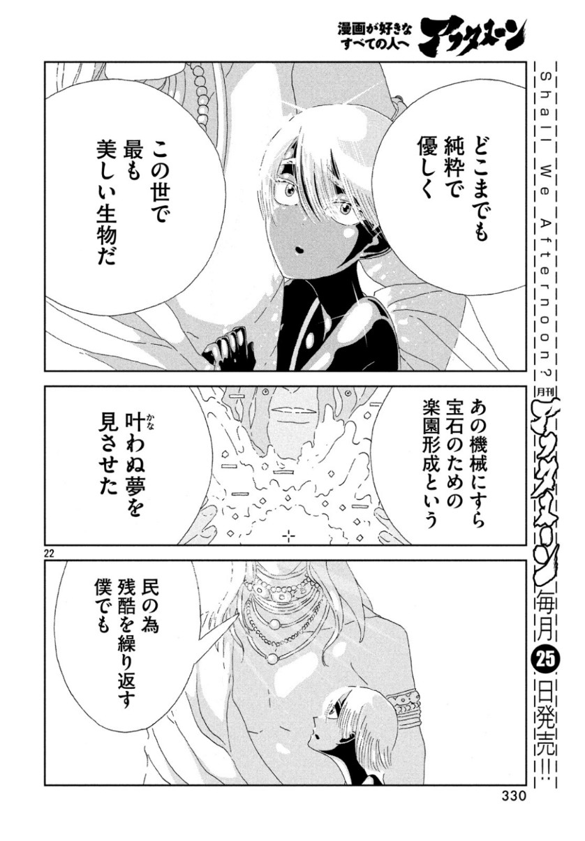 22