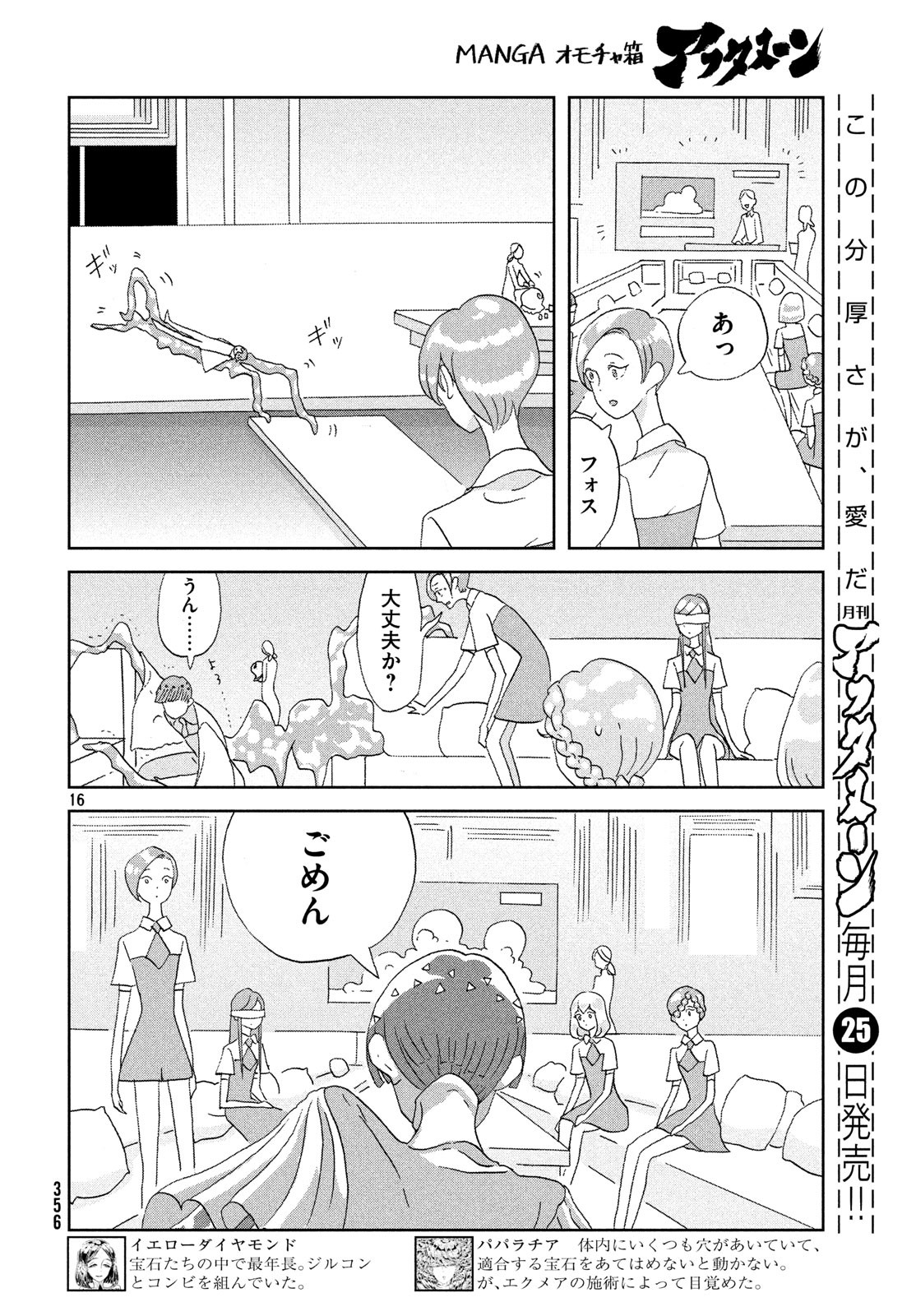 16