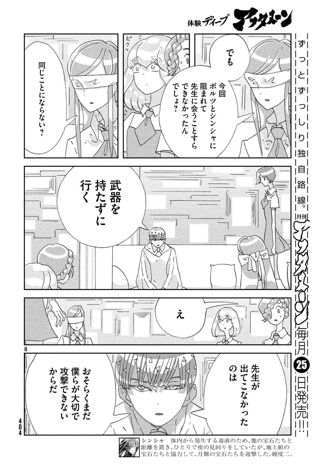 8