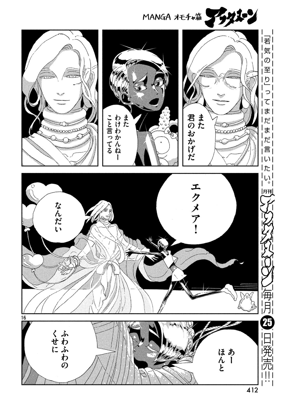 16