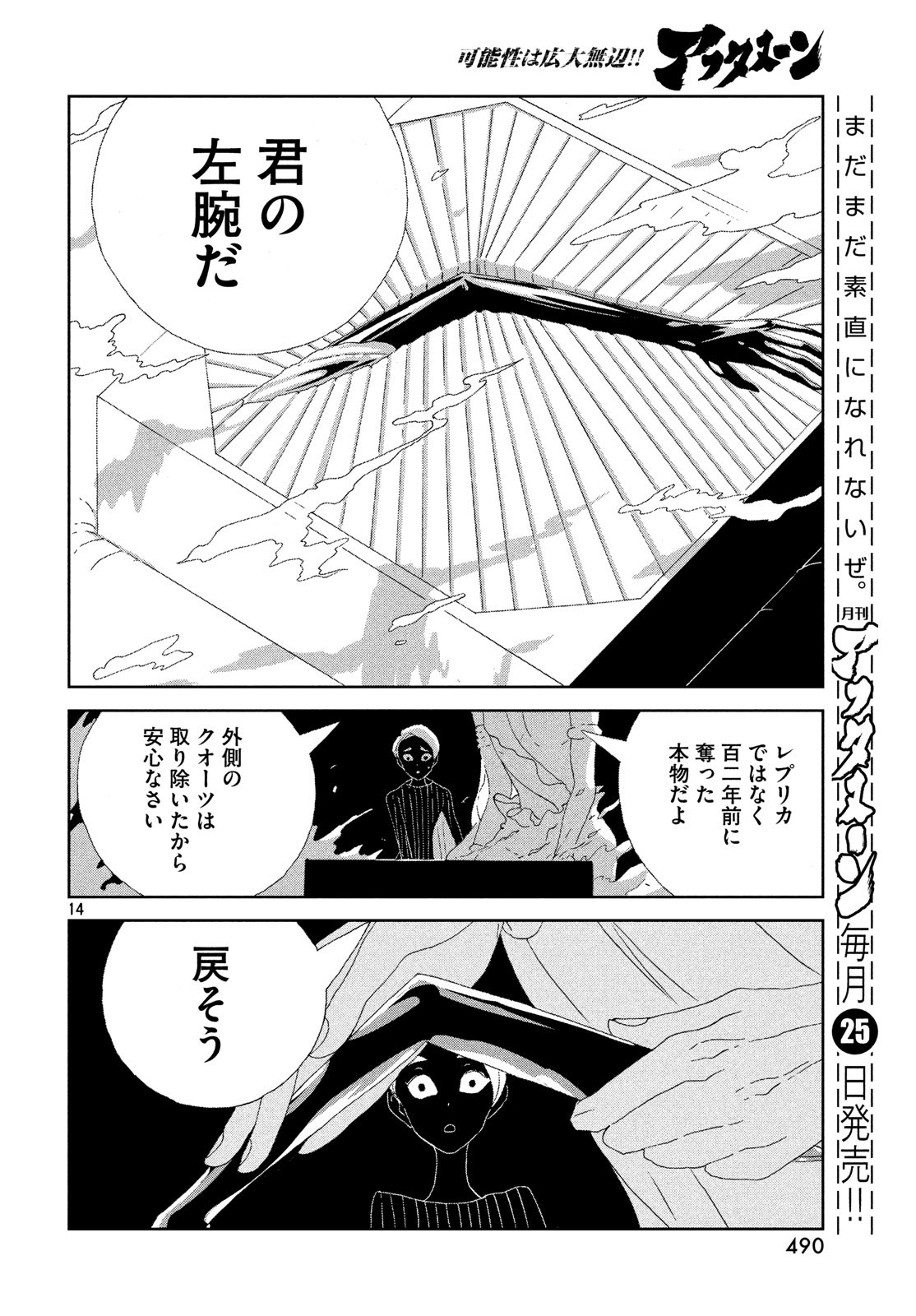 14