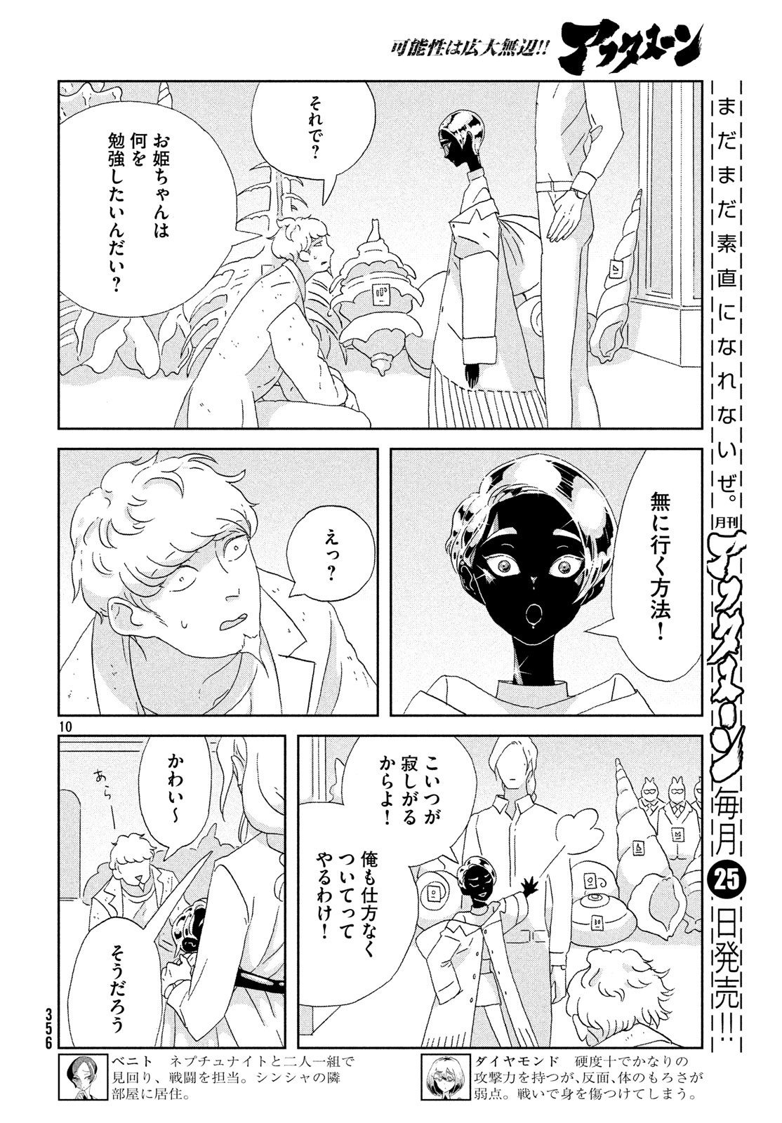 10