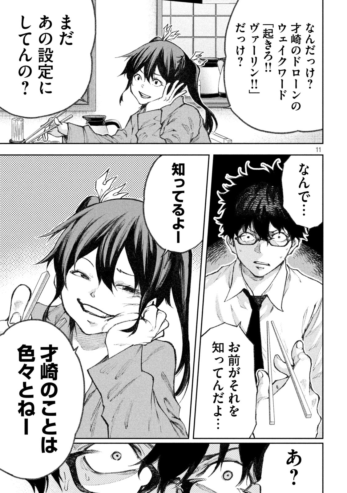 11