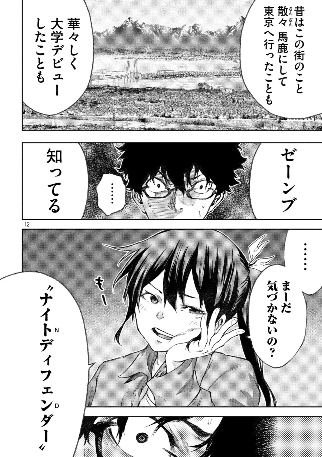 12