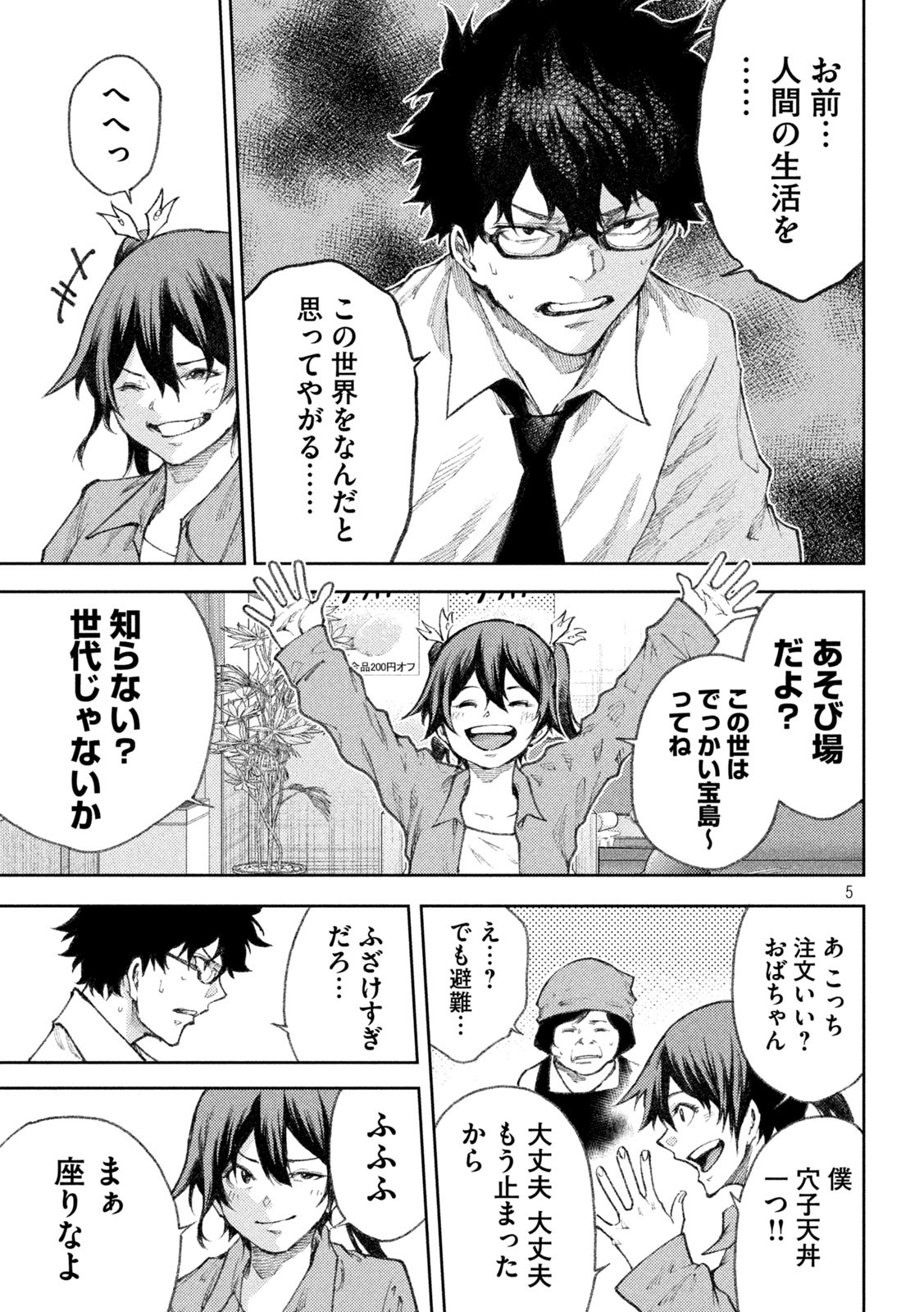 5