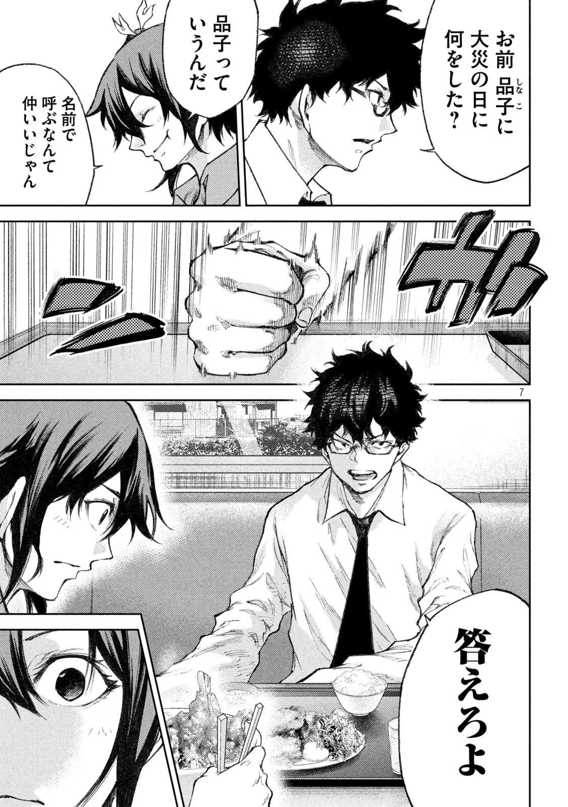 7