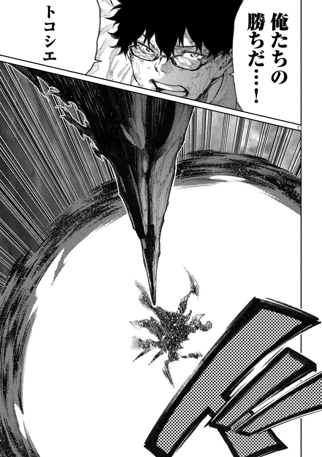 13