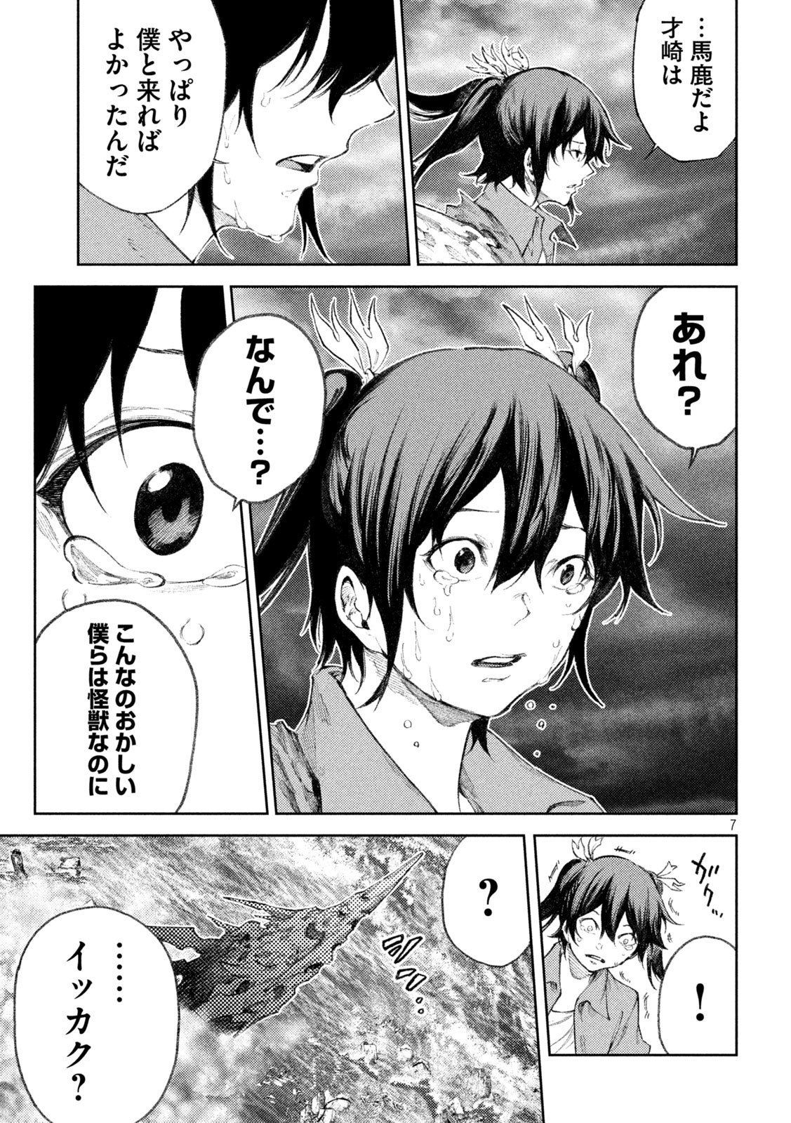 7