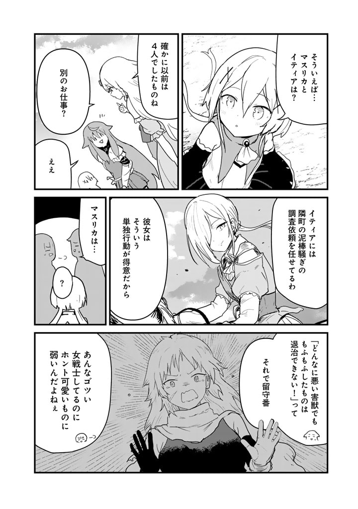 くま　クマ　熊　ベアー - raw - 第126話 - https://jpee.aabb.to/JPEE/12600028/3i0hxvea25f.jpg