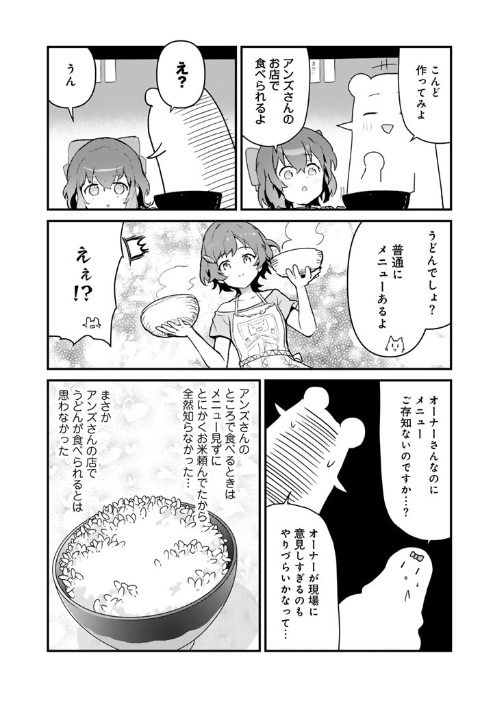 くま　クマ　熊　ベアー - raw - 第126話 - https://jpee.aabb.to/JPEE/12600028/a2csjiyuxk2.jpg