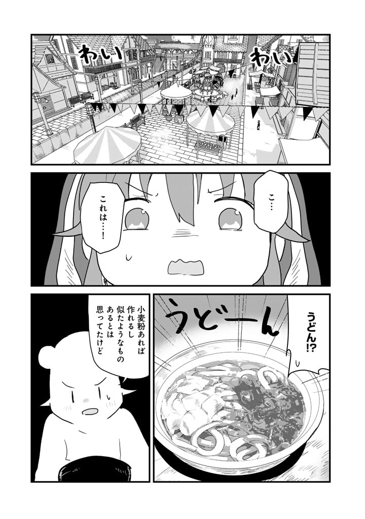 くま　クマ　熊　ベアー - raw - 第126話 - https://jpee.aabb.to/JPEE/12600028/bwykhncsspd.jpg