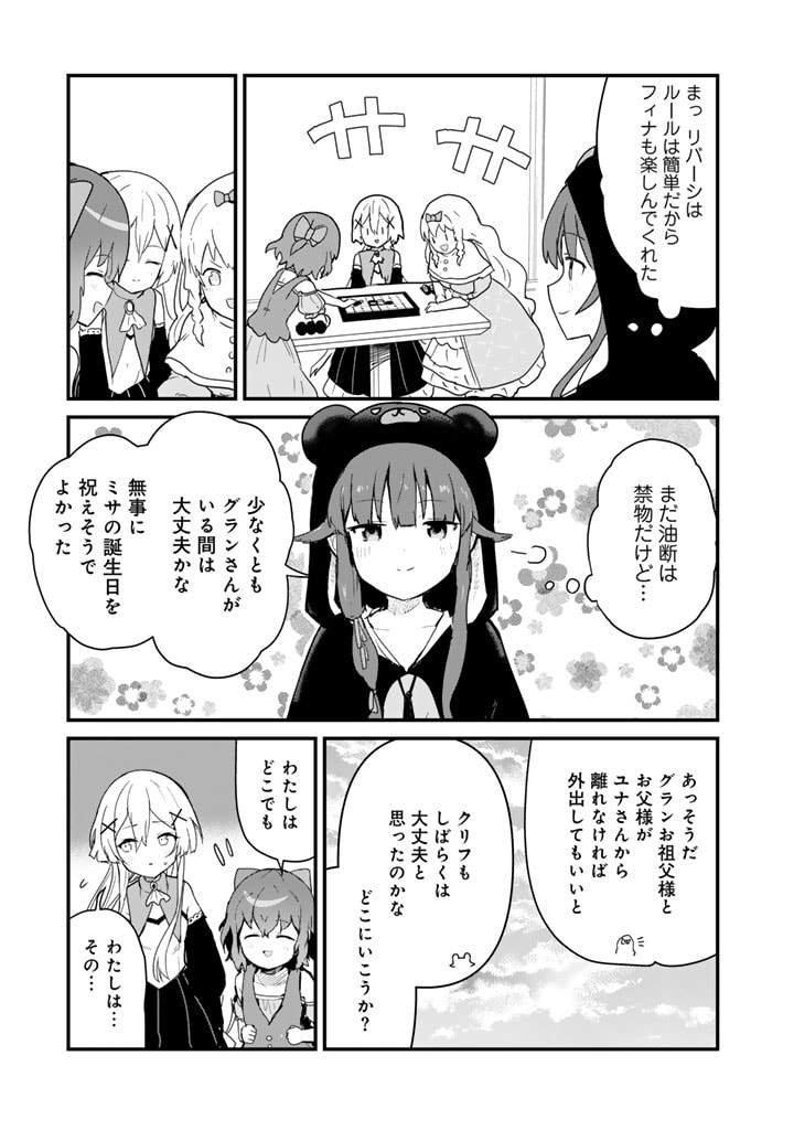くま　クマ　熊　ベアー - raw - 第126話 - https://jpee.aabb.to/JPEE/12600028/ebzo1tqy30h.jpg