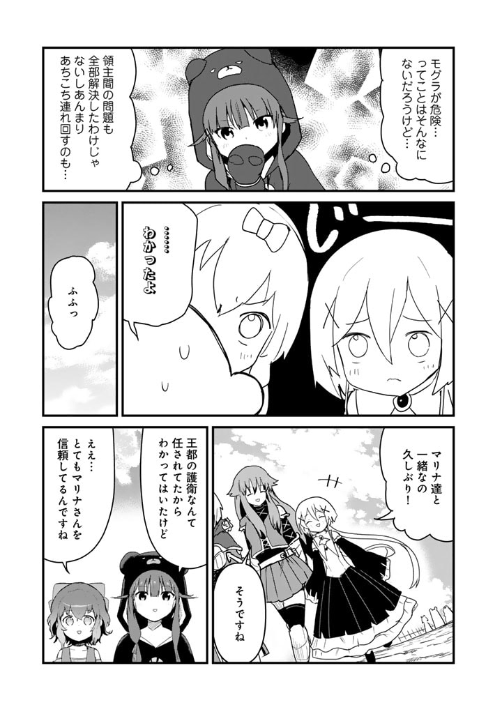 くま　クマ　熊　ベアー - raw - 第126話 - https://jpee.aabb.to/JPEE/12600028/hsegxzui4yn.jpg