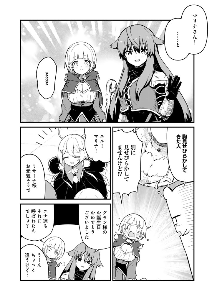 くま　クマ　熊　ベアー - raw - 第126話 - https://jpee.aabb.to/JPEE/12600028/m2tof0ciwgn.jpg