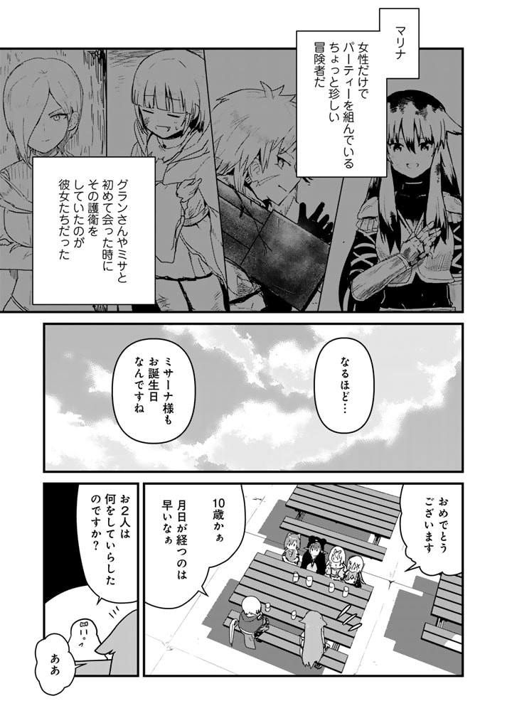 くま　クマ　熊　ベアー - raw - 第126話 - https://jpee.aabb.to/JPEE/12600028/ojgalxn1bm2.jpg