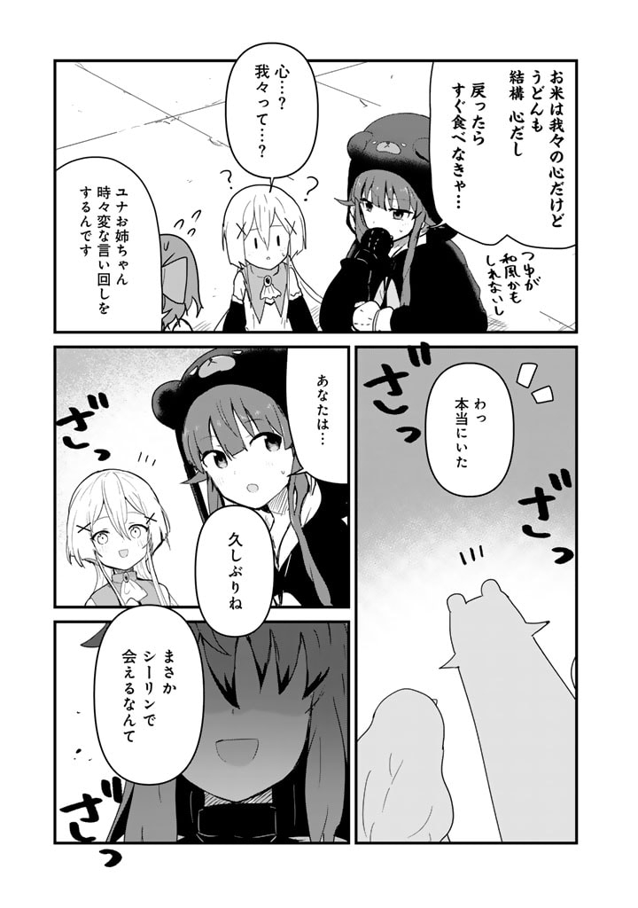くま　クマ　熊　ベアー - raw - 第126話 - https://jpee.aabb.to/JPEE/12600028/qcjzffnq1tw.jpg