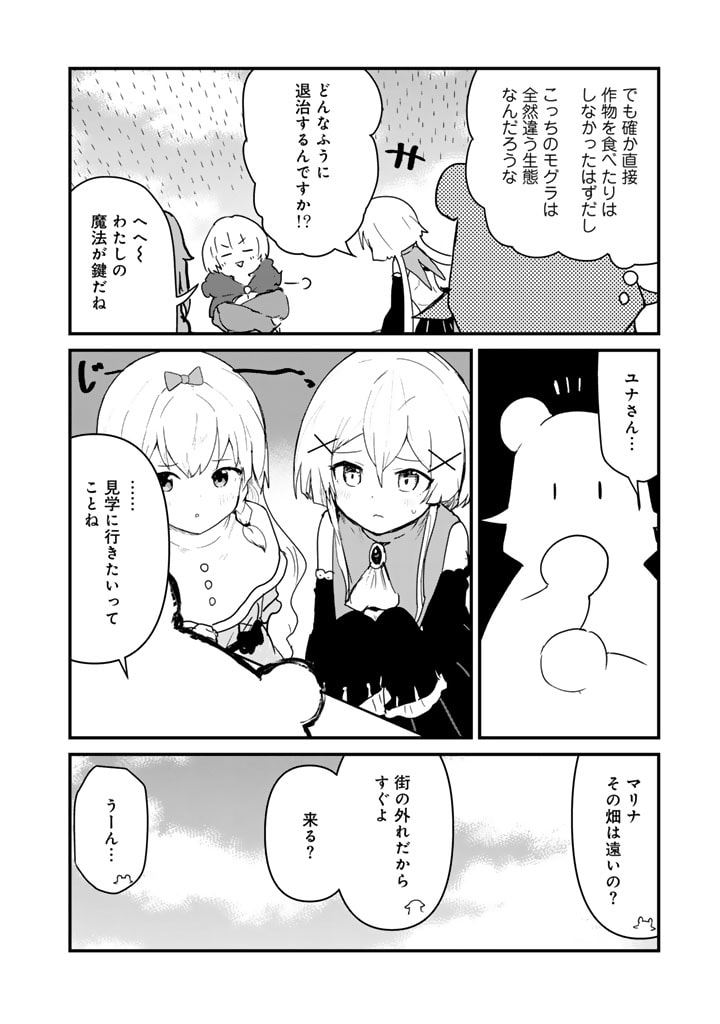 くま　クマ　熊　ベアー - raw - 第126話 - https://jpee.aabb.to/JPEE/12600028/rp1jfb42li3.jpg